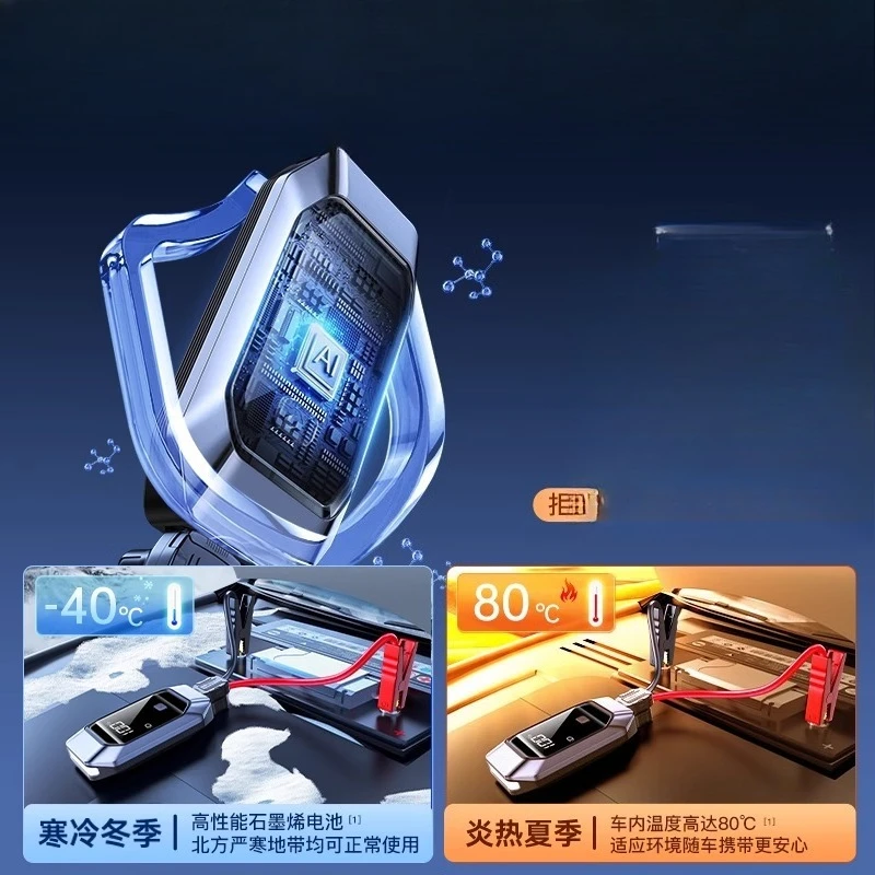 The car air pump takes the electric treasure and the car battery starts  start power supply.