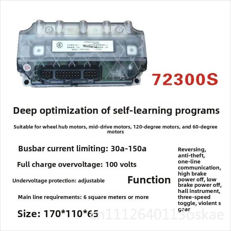 Controller EM7280S self-learning 7255 electric motorcycle intelligent sine wave 72350 7255