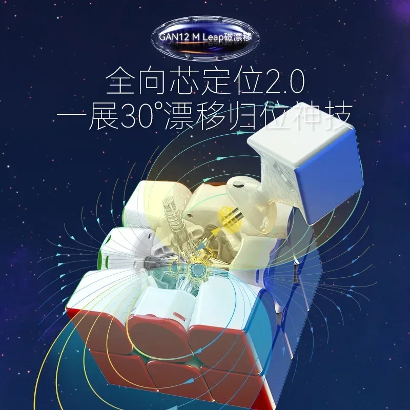 [Picube] GAN12 Maglev UV 3x3 Magnetic Magic Cube 3x3x3 Cubes Gan 12 Maglev Leap Magnets Puzzle Speed Cubes GAN12Maglev Fidget