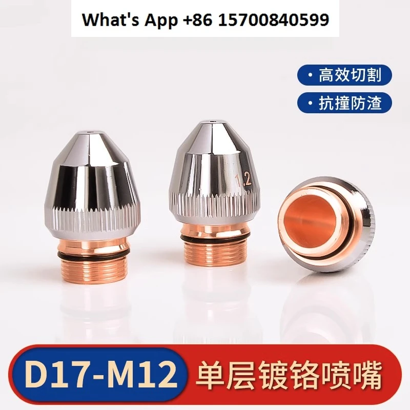 Laser Nozzle D17 Co… - image