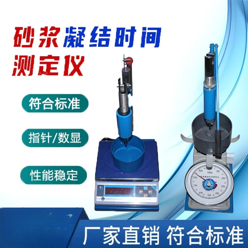 Mortar setting time tester ZKS-100 pointer/digital mortar penetration resistance tester