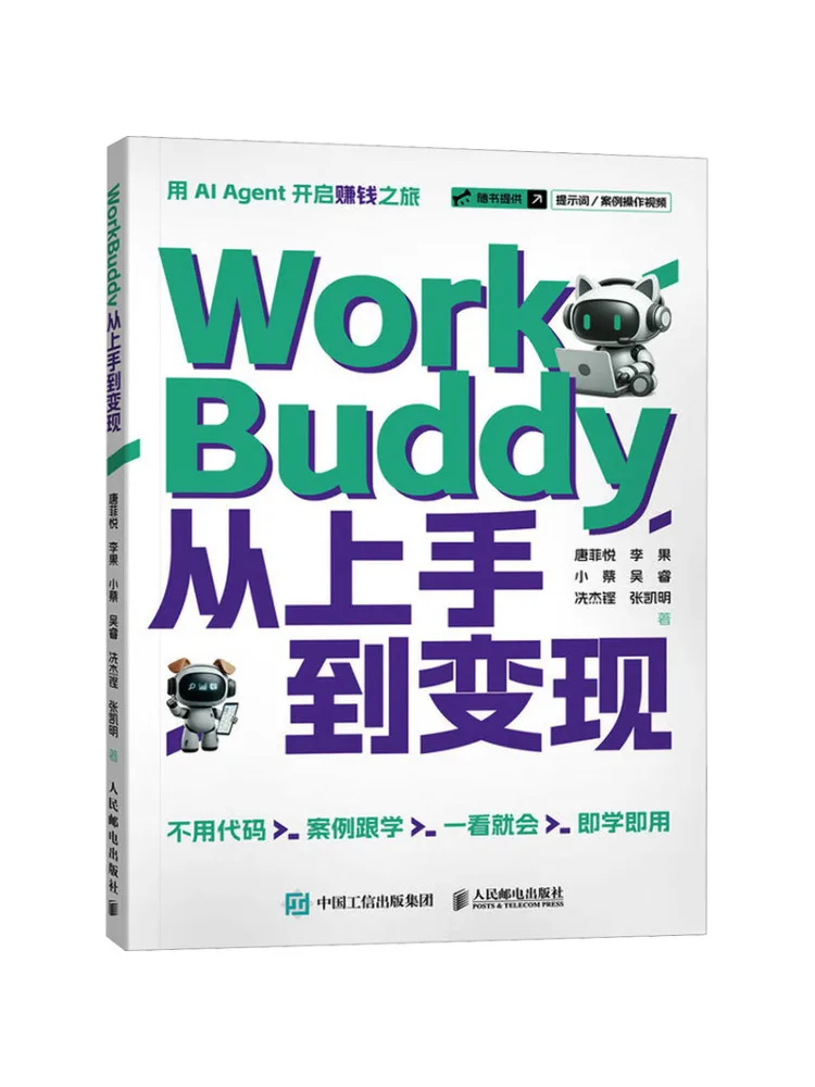 Book-Winshare Workbuddy From Getting Started To Monetization