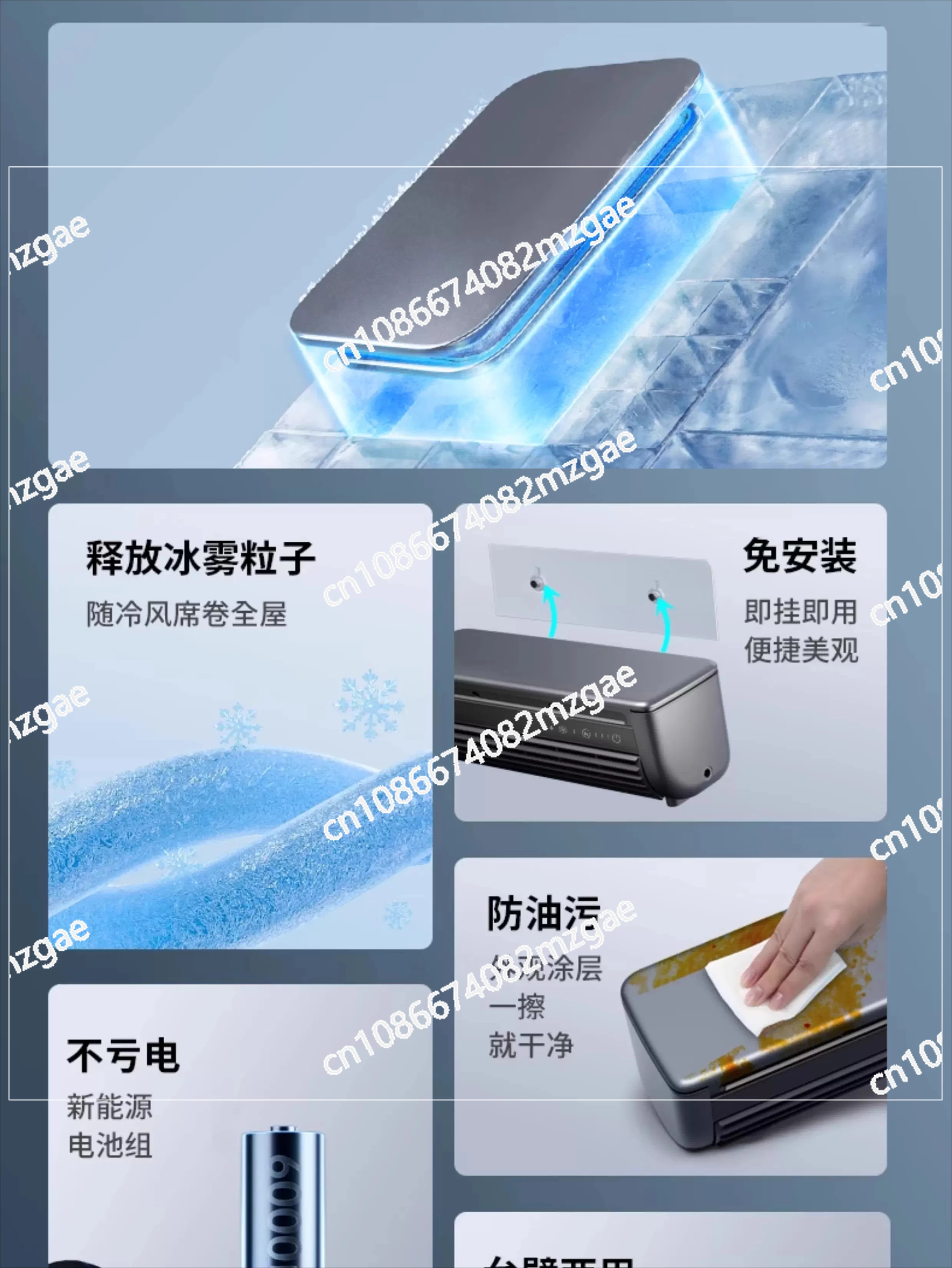 Wireless Ice Mist Fan Refrigeration Air Conditioning Fan Air Conditioning Kitchen Non-punching Superconductor Wall Fan