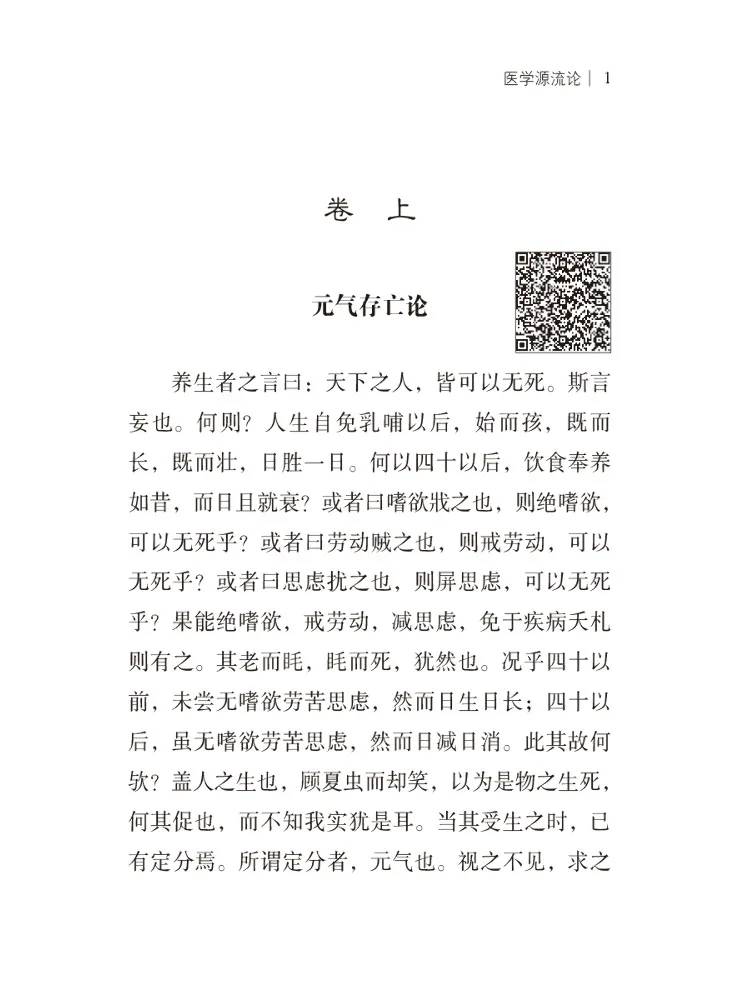 Teori Asal Medis Book-Winshare