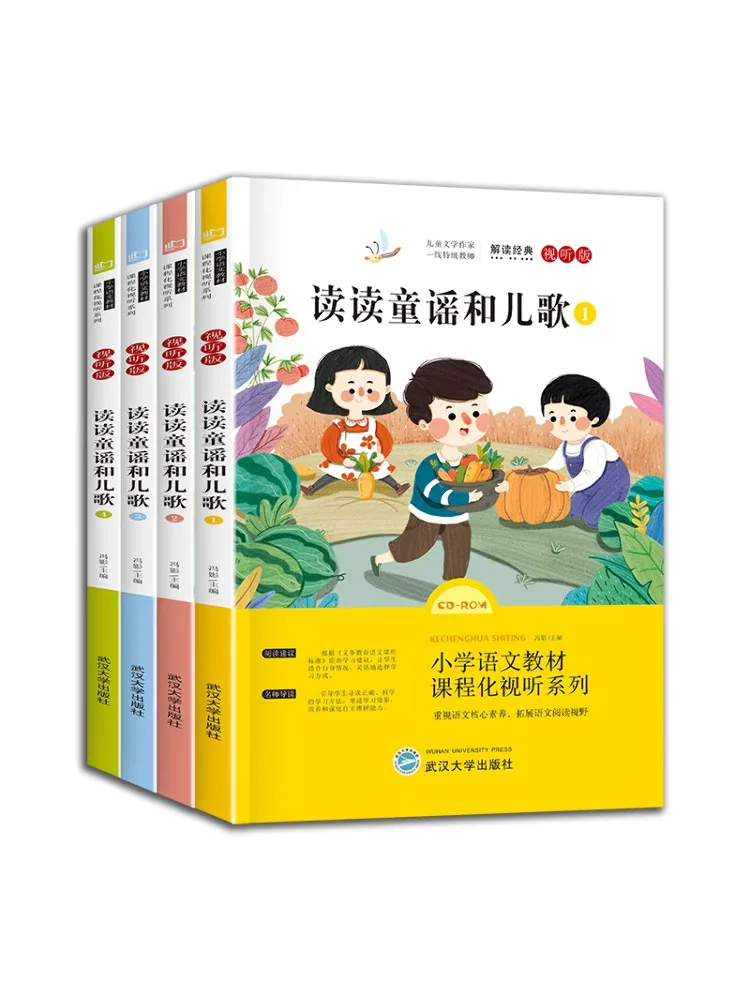 

Книга Winshare: Счастливое чтение для первоклассников, второй семестр, сборник из 4 книг с колыбельными и детскими песенками