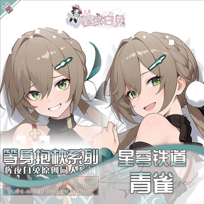 

Honkai: Star Rail Qingque Аниме Игра Dakimakura Hing Наволочка для тела Подушка Otaku Постельное белье Рождество