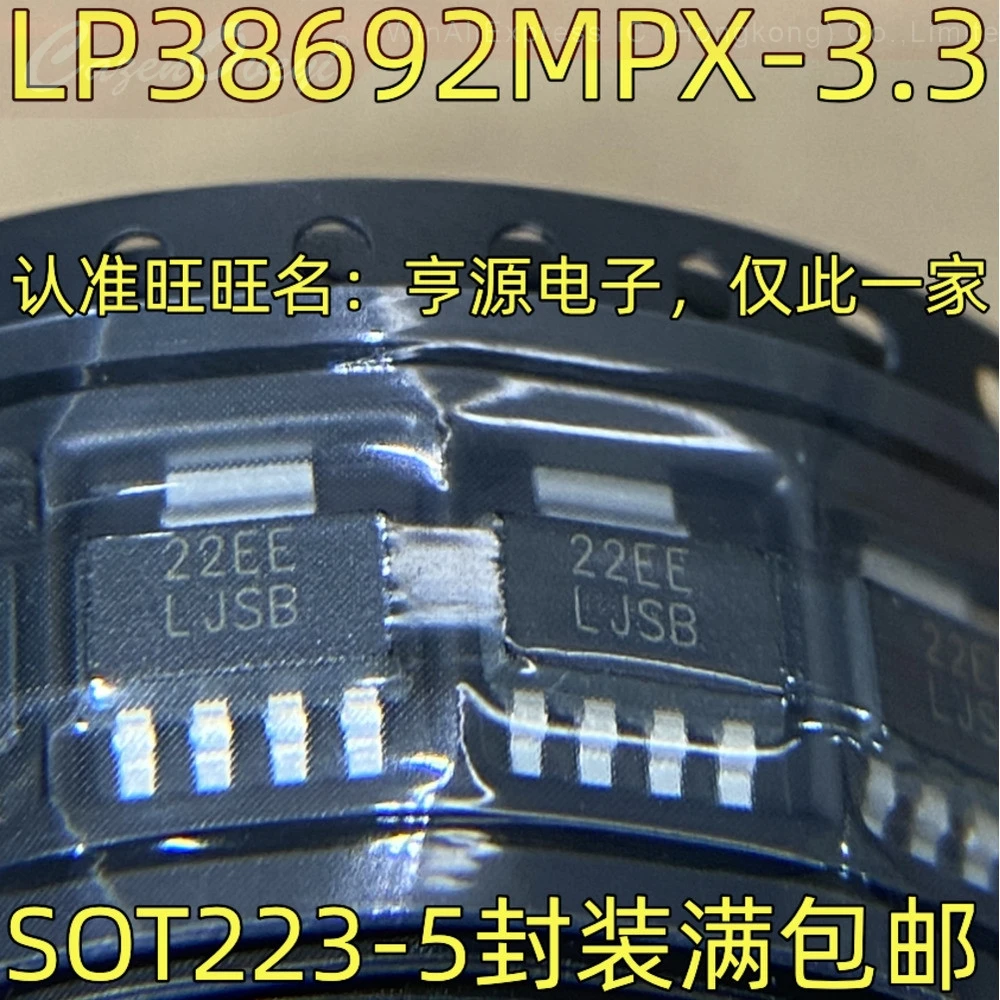 5pcs/lot LJSB LP38692MPX-3.3 PS79533 TPS79533 PS7A4533 TPS7A4533DCQR SOT223-5