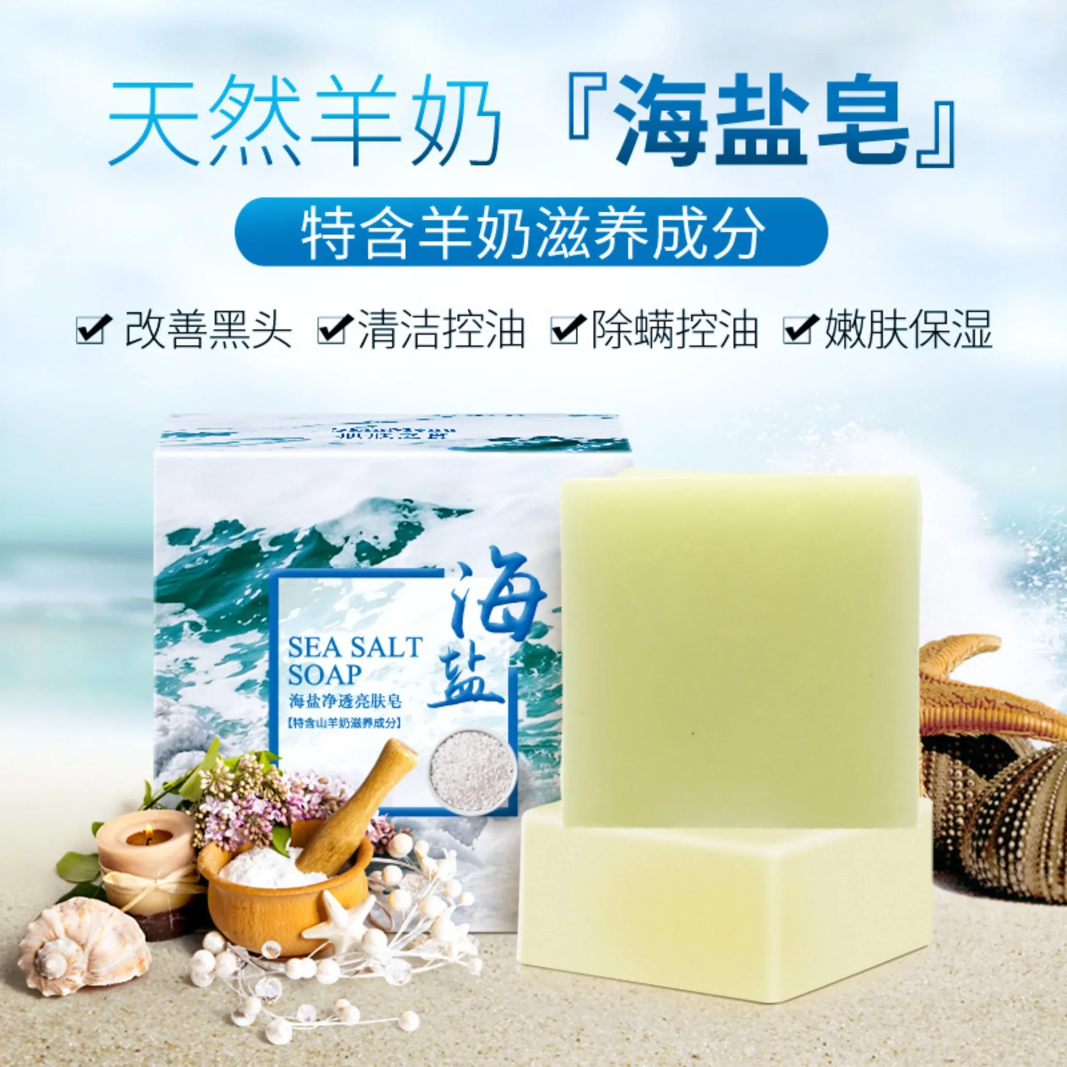 Natural Goat's Milk Sea Salt Soap 100g Olive Oil Avocado Oil Soap Beauty Health 비누