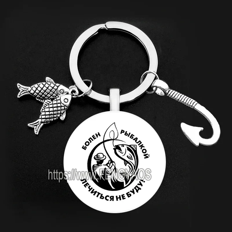 Brelok do kluczy Russian Fishing Master Brelok do kluczy z haczykiem na ryby Tekst w języku rosyjskim Rybak Kocham brelok do kluczy z rybą wędkarską