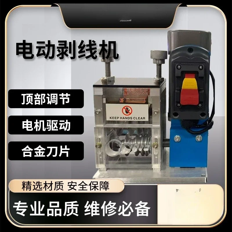 Automatic  stripping cable strippershearing copper  wire stripping machine