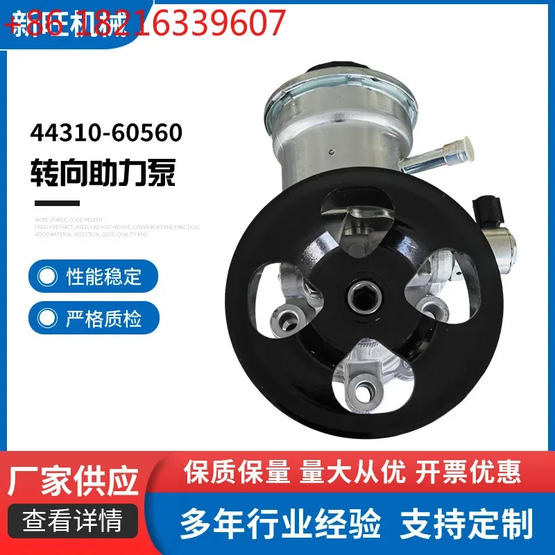 TAO 44310-60560 Power Steering Pump, Power Steering PRADO 2700 TRJ150