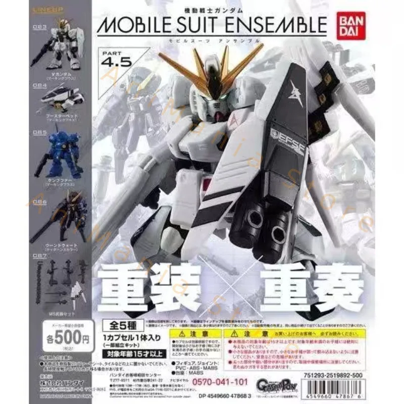 Bandai Original Gashapon GUNDAM MOBILE SUIT ENSEMBLE PART4.5 MS