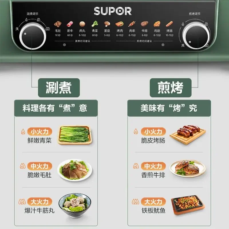 Supor electric baking pan, hot pot rinsing and roasting integrated barbecue,household  smokeless indoor multi-functional grill