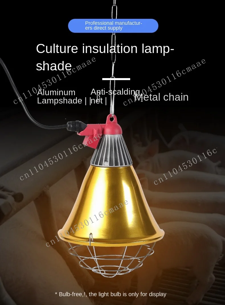 New type of animal husbandry breeding lampshade chicken piglet line three-speed adjustable switch heating