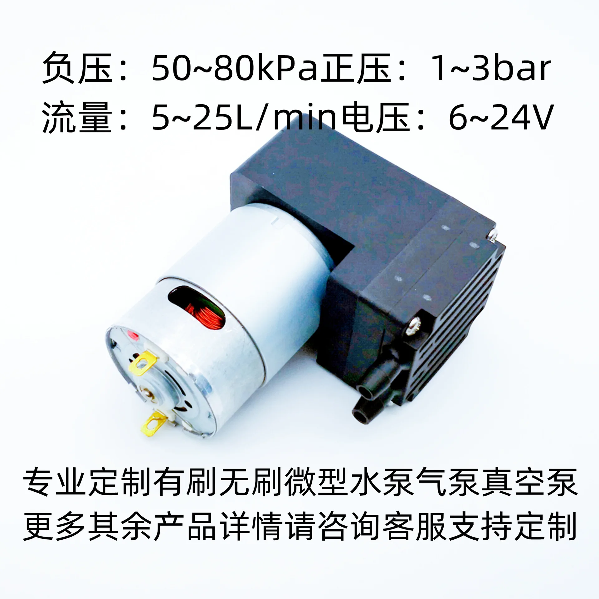 

Factory direct sales miniature vacuum pump 12V24V50kPa~ 83kPa5~ 18L DC suction negative pressure suction pump