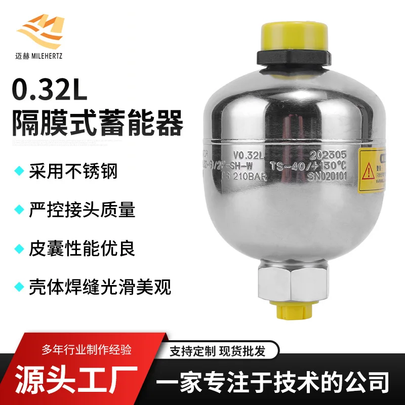 Manufacturer Wholesale Diaphragm Accumulator 0.32L Stainless Steel Accumulator Pressure Buffer Precision High Pressure Seal