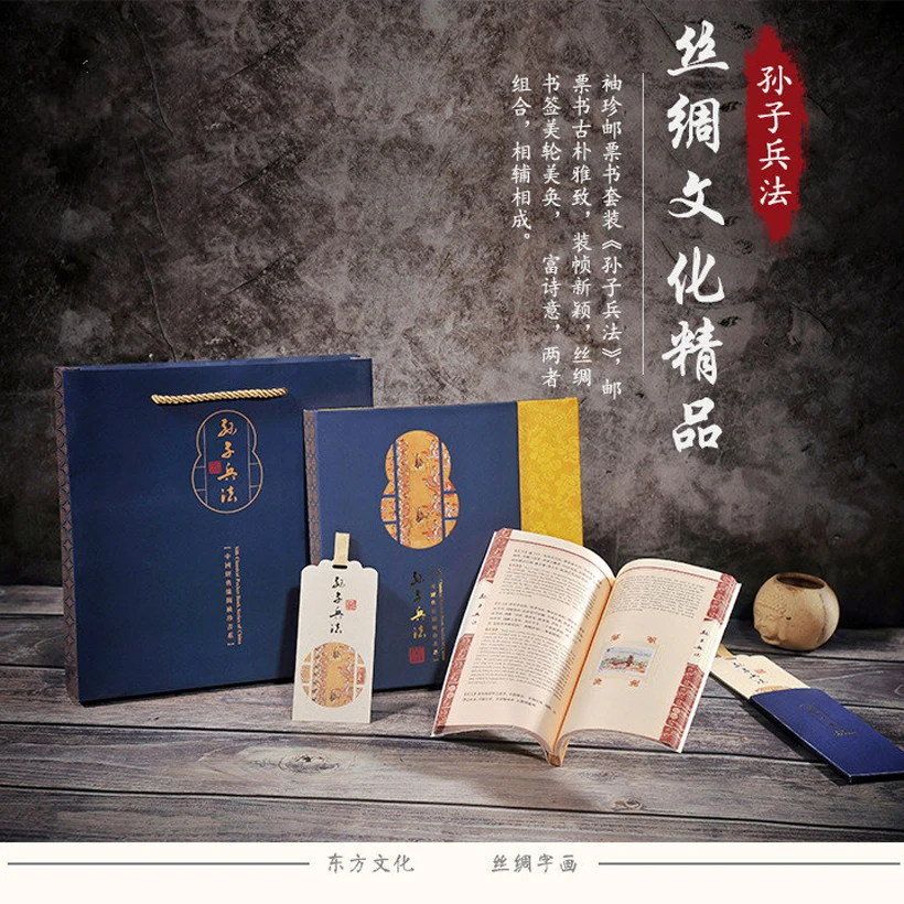 TOP collection best foreign business present gift # The ART of WAR # Sun-Tzu SUNZI BINGFA # SILK stamp  Collector Edition book