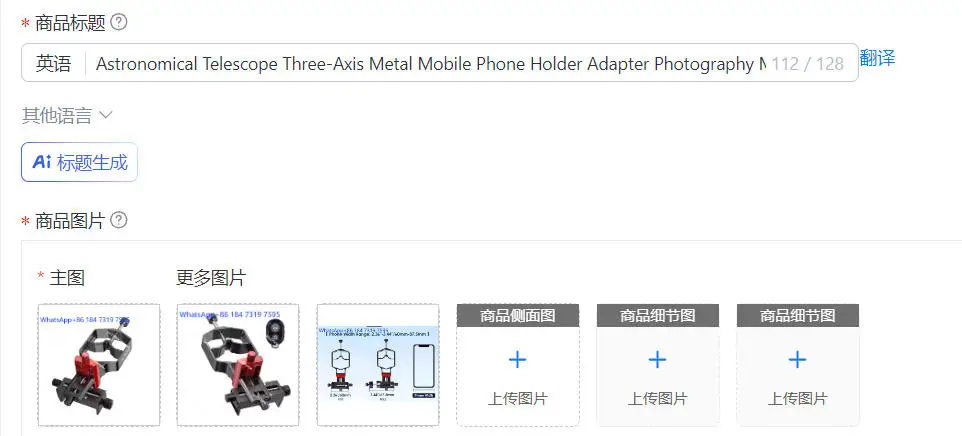 Astronomical Telescope Three-Axis Metal Mobile Phone Holder Adapter Photography Microscope Multi-Function Holder