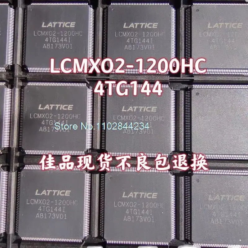 LCMX02-1200HC-4TG144C LCMXO2-1200HC-4TG144I在庫あり、電源