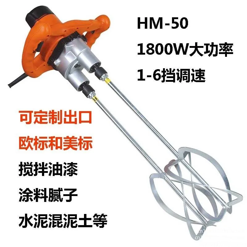 Factory Direct Supply Handheld Electric Speed Control Paint Coating Cement Concrete Putty Powder Mortar Double Rod Mixer