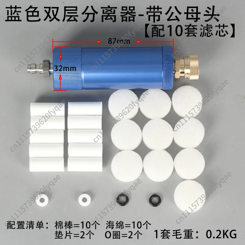 Oil-water separator, filter, double-layer separation, high-pressure pump 30mpa air pump, special for inflators