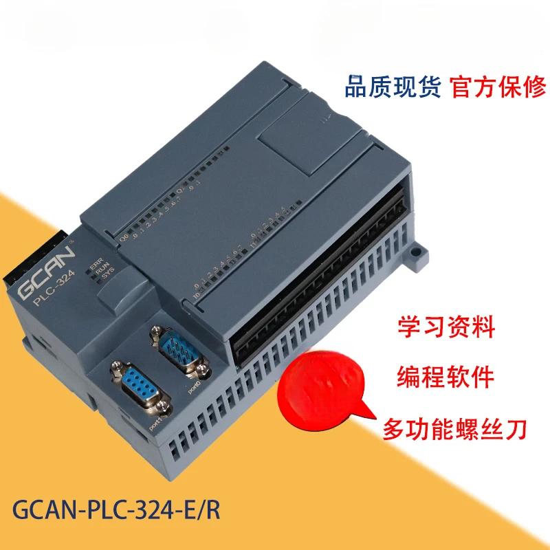 Technology PLC supports Codesys programmable logic, domestically compatible with Siemens S7-200