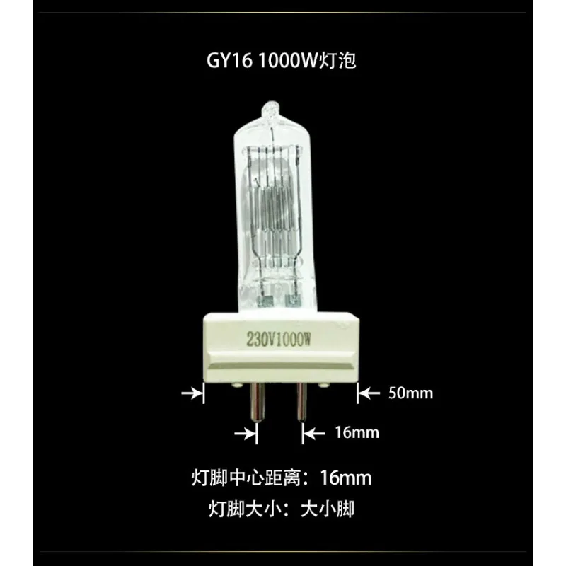 Marine searchlight bulb GY16 halogen tungsten bulb floodlight thickness foot 220V/2000/1000W TG28