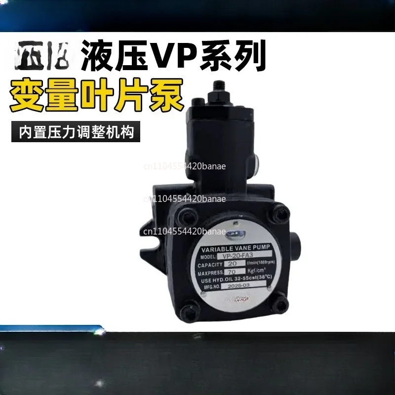 Hydraulic oil pump VP-40-FA3 variable vane pump VP-20-FA3/30/15/spline system TAIXIN