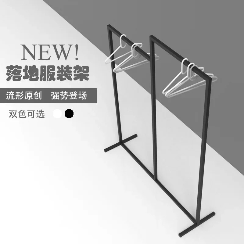 Clothing store display rack, floor-standing dance clothes hangingrack, wedding dress side trapezoidal clothing shelf, simple wi