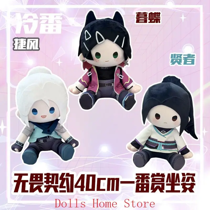 40cm Game VALORANT Jett Clove Sage Kawaii Cosplay Soft Cotton Body With Clothes Outfit Sitting-upright Anime Plush Figures Gifts