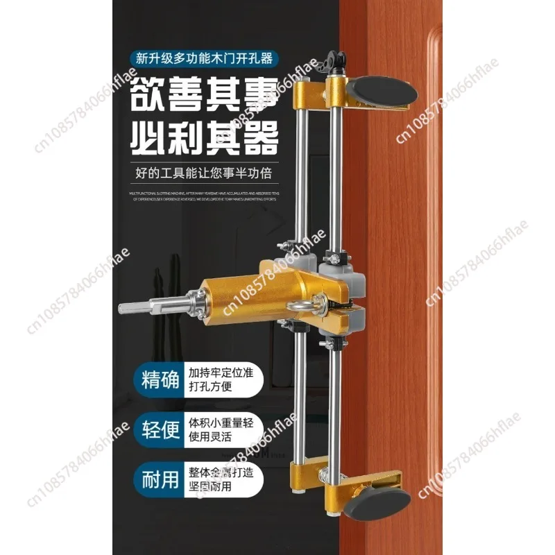 Wood Door Lock Hole Opener Kit, Mortise Jig Template, Woodworking Door Lock Installation Tool, Door Frame Slotting Punching Tool
