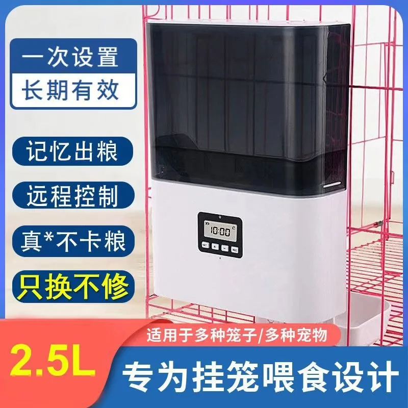 Cage type pet intelligent feeder Timed quantitative automatic feeding machine Dog APP Remote pet feeder