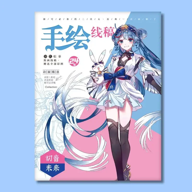 Детектив con an Hatsune Miku художественная книжка для новичков с ручной росписью, цветная книжка для копирования анимации