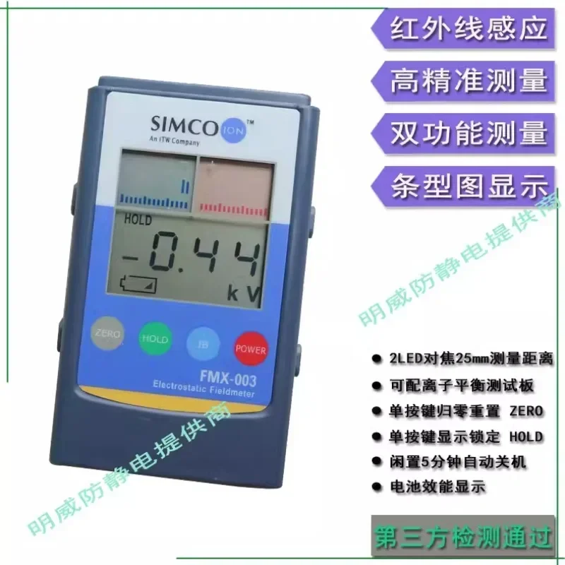 Fmx003 electrostatic tester Japan simco handheld electrometer electrostatic voltmeter ion measuring fan