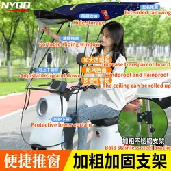 Electric Vehicle Sunshade Rain Shelter Rain Proof Sun Protection Breathable Foldable and Quick Detachable Canopy
