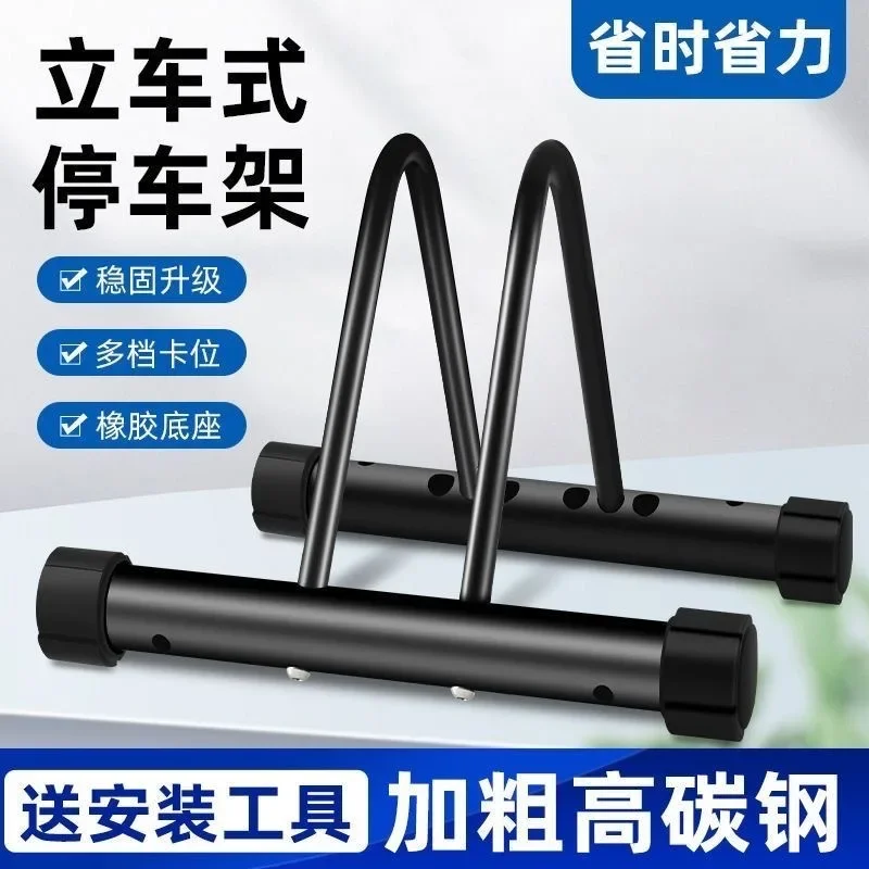 

Adjustable Bicycle Floor Stand Heavy Duty Carbon Steel Bicycle Parking Stand Bike Standing Floor Rack Mountain Road Bike Holder