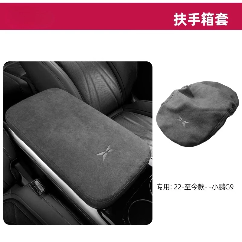 For Xpeng Xiaopeng G9 P7i Suede Center Console Armrest Box Protective Cover Car Interior Modification Decoration Accessories 6