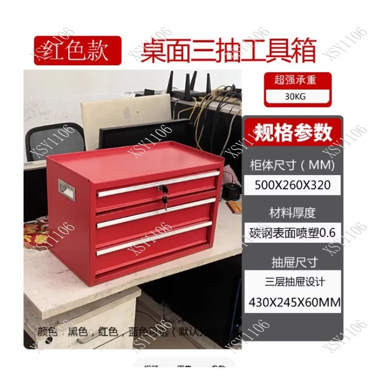 Desktop Iron Tool Storage Cabinet Mini Toolbox for Office Workshop Assembly Line