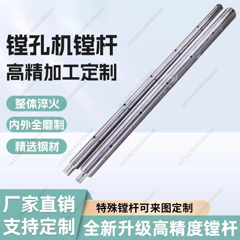High-precision Custom Boring Bar for Deep Hole Processing, Suitable for Excavator Machinery and Mechanical Boring Machine