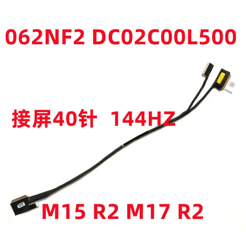 Suitable for DELL Alien P41E M15 R2 M17 R2 144Hz screen cable Screen cable 062NF2 0D370G
