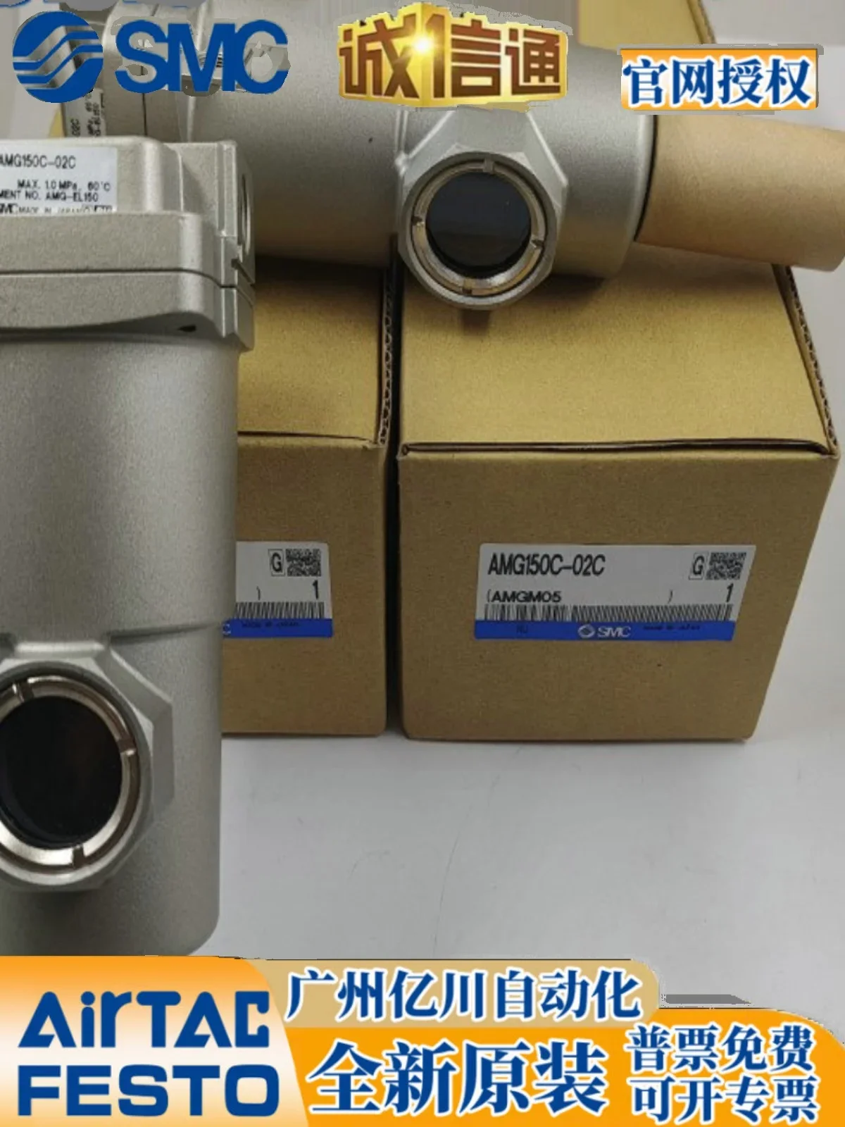 

2025 SMC AMG150C-02C