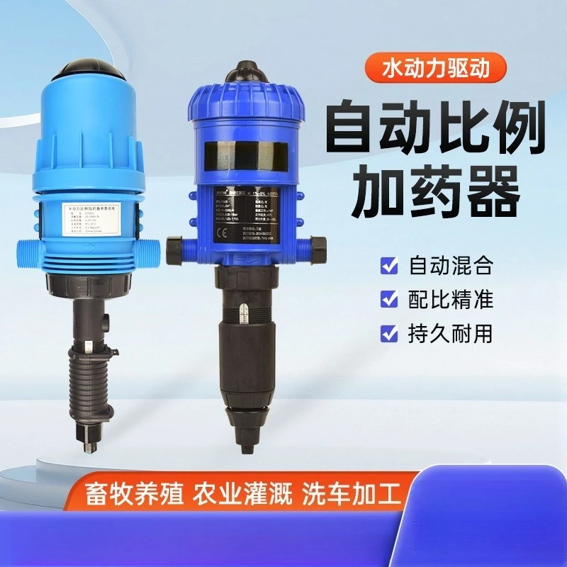 Hydraulic Driven Proportional Chemical Injector Fertilizer Dosage Mixer Livestock Farming Water Dosing Pump