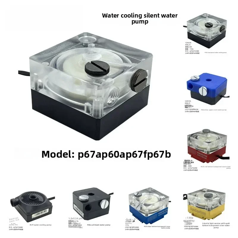 SC-P67A/P67B/P67F/P60A 12V Silent Water Cooling Pump for PC Computer Radiator