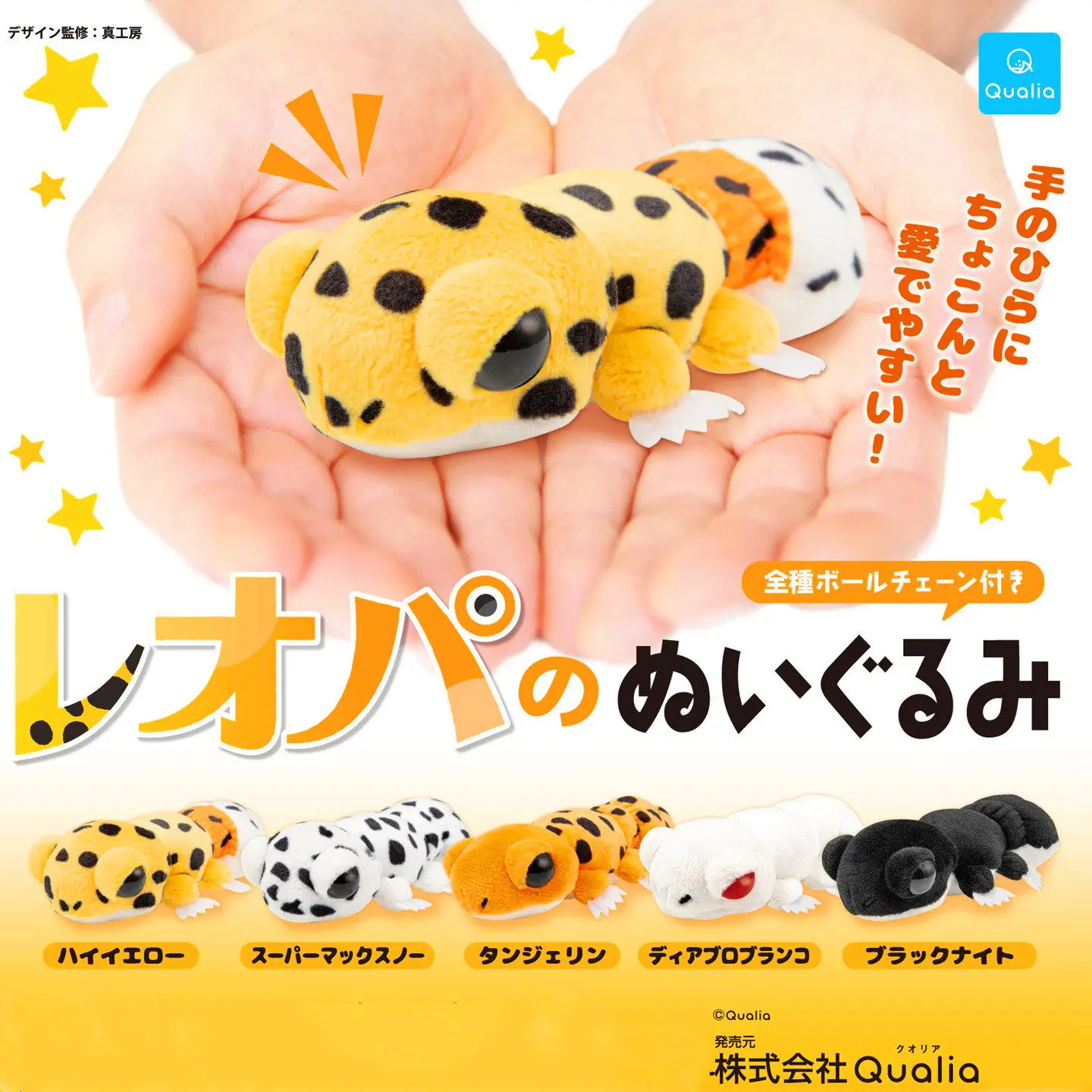 

Cute Leopard Gecko Pendant Charm Gashapon Capsule Toy Model Gift Figures Collect Ornament