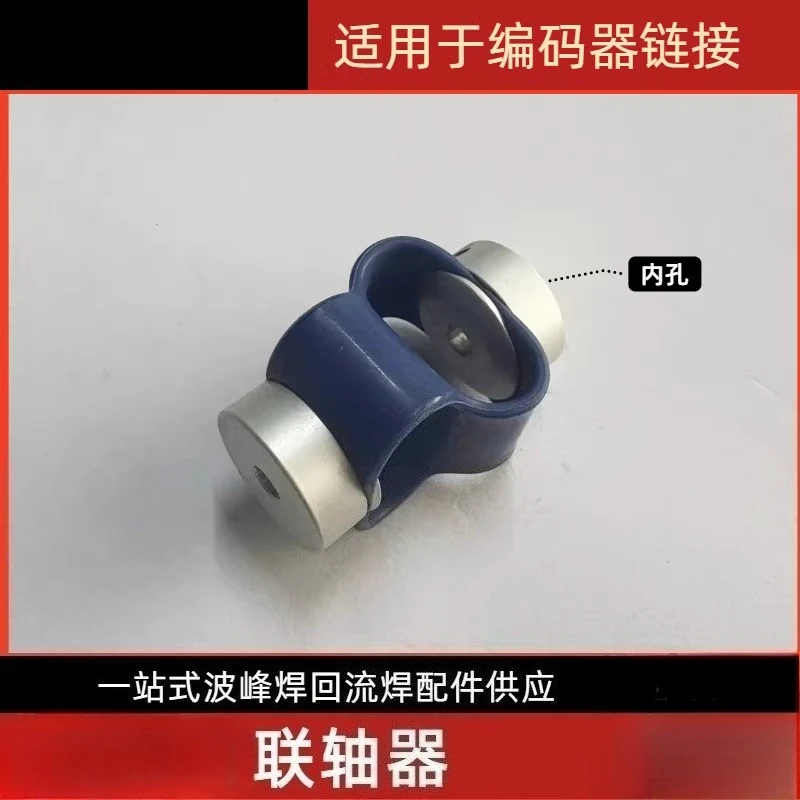 (For Jintuo) Reflow soldering encoder coupling speed sensor connector