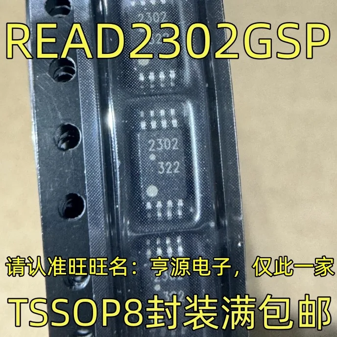 

READ2302GSP 2302 ЦСОП8