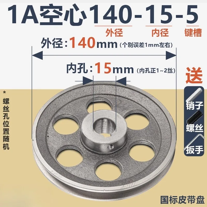 

1PC Pulley Single Slot 1A Type Thickened Hollow Cast Iron 140-250 Motor Wheel Triangle Belt Plate