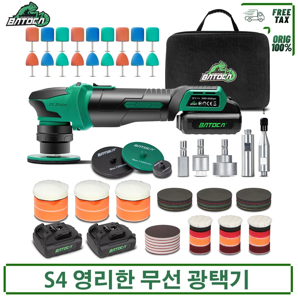 바토카 S4 무선 자동차 광택기 미니 나노 무선 폴리싱 머신 키트 퀵 체인지 헤드 브러시리스 모터 3/12mm 오비탈