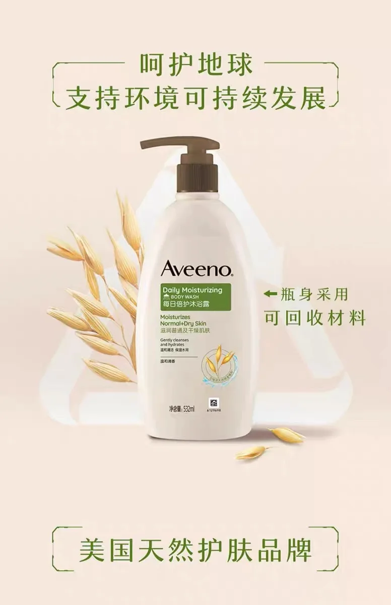 Aveeno Daily Moisturizing Body Wash 532ml Moisturizes Normal + Dry Skin  Gently cleanses and hydrates