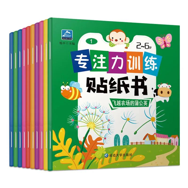 

Книги для тренировки концентрации внимания у детей, развития всех частей мозга, развивающие игры-головоломки для раннего обучения, 10 книг